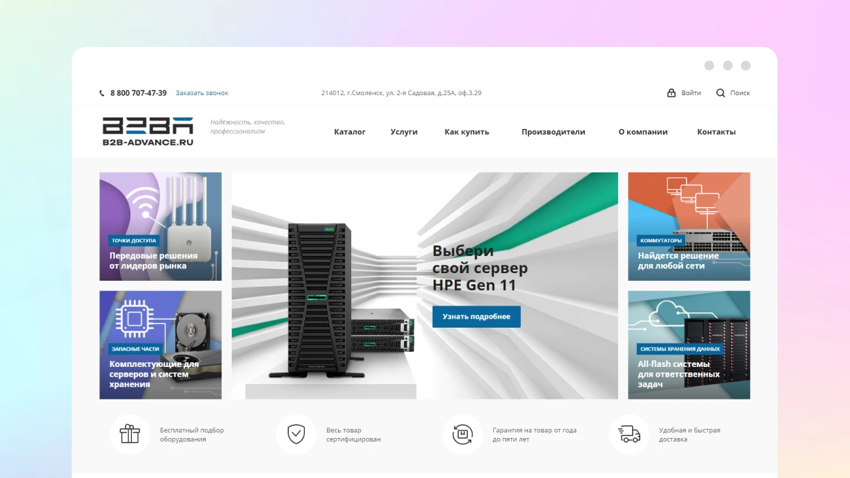 image_website-b2b-advance_0.webp