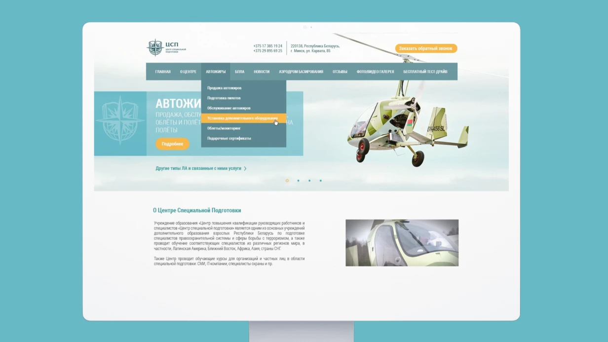 image_website-gurocopter_0.webp
