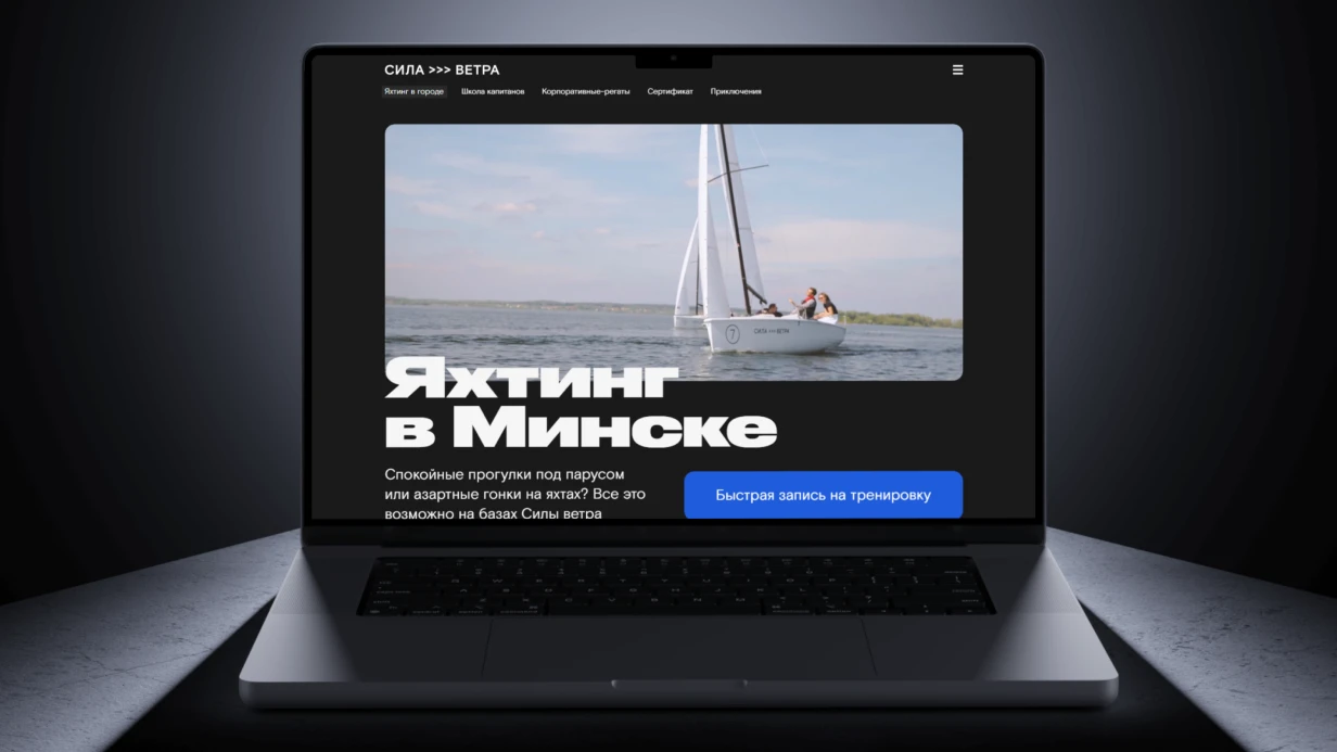 image_website-minsksilavetra_0.webp